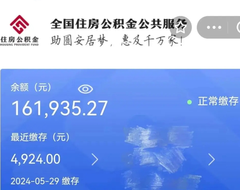 定州公积金怎么可以提出来（这个住房公积金怎么提现）